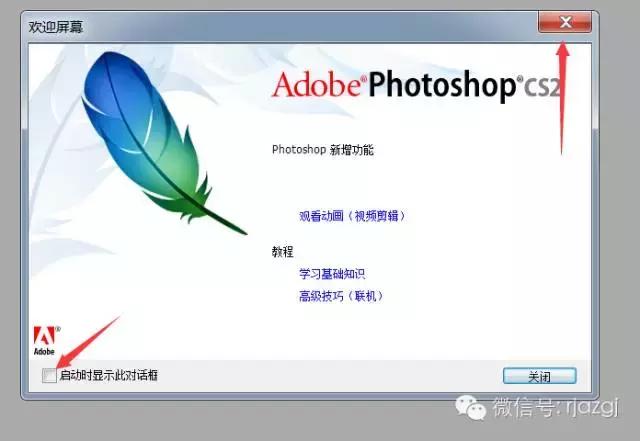 Photoshop CS2简体中文版下载及激活教程_19.jpg