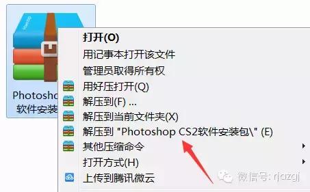 Photoshop CS2简体中文版下载及激活教程_2.jpg