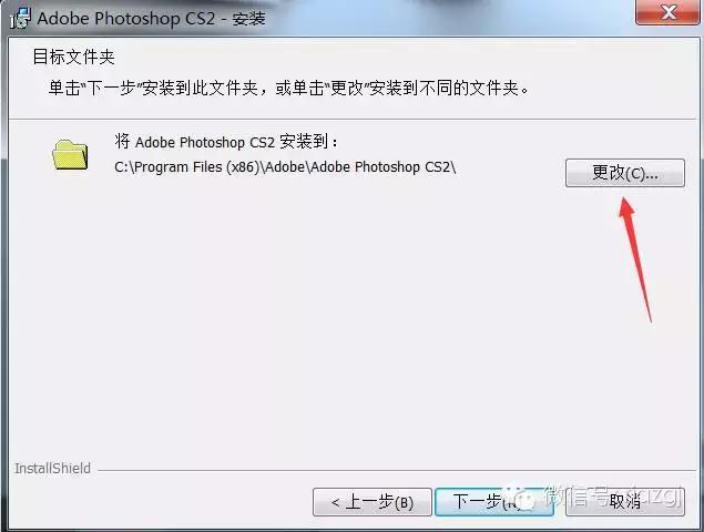Photoshop CS2简体中文版下载及激活教程_8.jpg