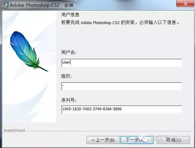 Photoshop CS2简体中文版下载及激活教程_7.jpg
