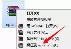 eplan2.3 32位/64位破解版下载与安装_2.jpg