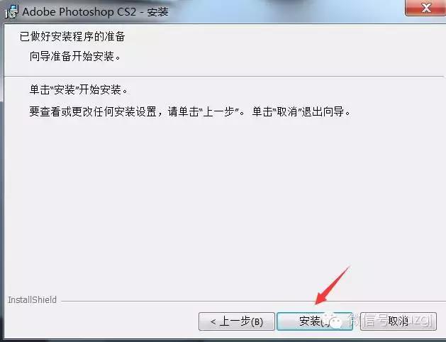 Photoshop CS2简体中文版下载及激活教程_12.jpg