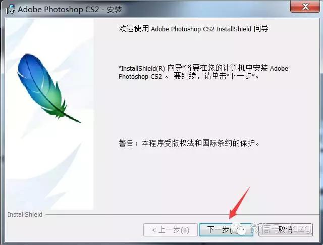 Photoshop CS2简体中文版下载及激活教程_5.jpg