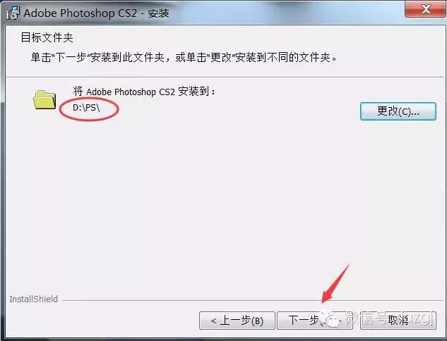 Photoshop CS2简体中文版下载及激活教程_10.jpg