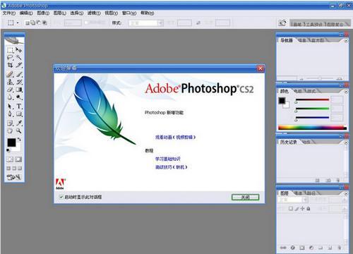 Photoshop CS2简体中文版下载及激活教程_1.jpg