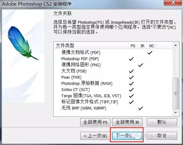 Photoshop CS2简体中文版下载及激活教程_11.jpg