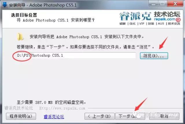 Adobe Photoshop CS5精简版安装使用技巧