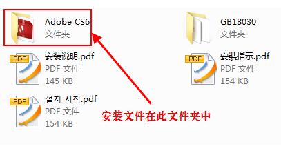 Adobe Photoshop CS6简体中文安装激活教程1.jpg