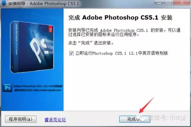 Adobe Photoshop CS5精简版安装使用技巧