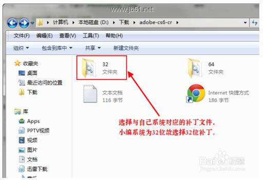 Adobe Photoshop CS6简体中文安装激活教程9.jpg