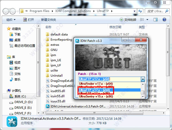IDM UltraFTP 18下载及安装破解教程