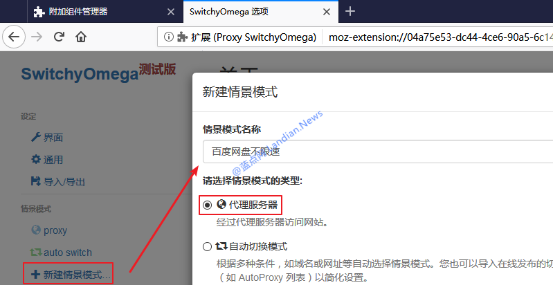 百度网盘提速工具Proxyee-down使用技巧