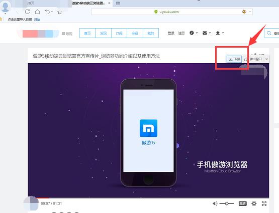 傲游浏览器(Maxthon)