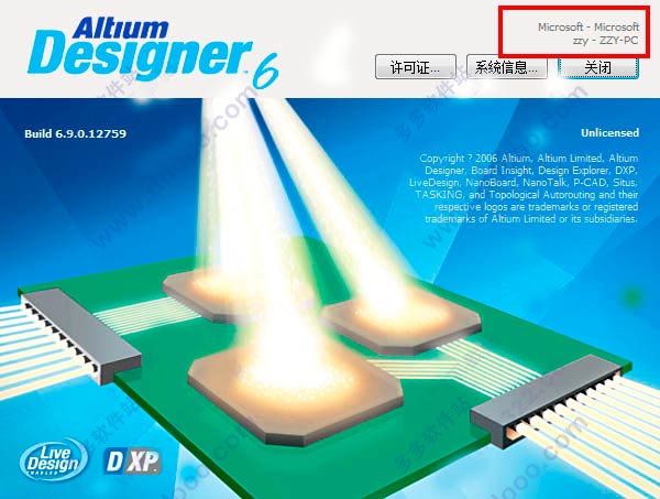 Altium Designer 14（32位/64位）下载及破解技巧