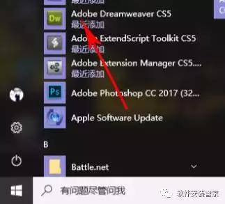 Adobe Dreamweaver CS5 下载及安装教程15.jpg