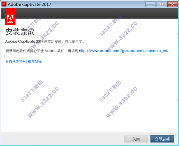 Adobe Captivate 2017下载安装及破解教程