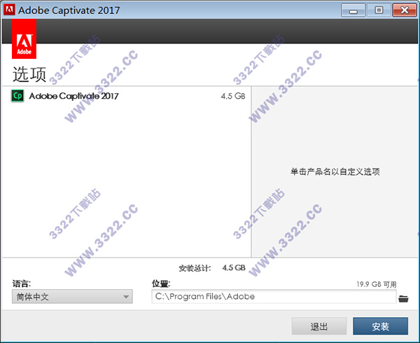 Adobe Captivate 2017下载安装及破解教程