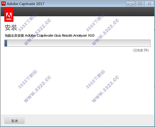 Adobe Captivate 2017下载安装及破解教程