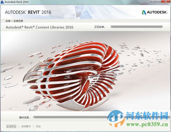 Autodesk Revit 2016下载及安装破解教程