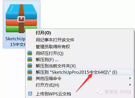 草图大师Sketchup Pro 2016下载及安装技巧