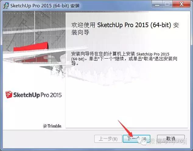 草图大师Sketchup Pro 2016下载及安装技巧