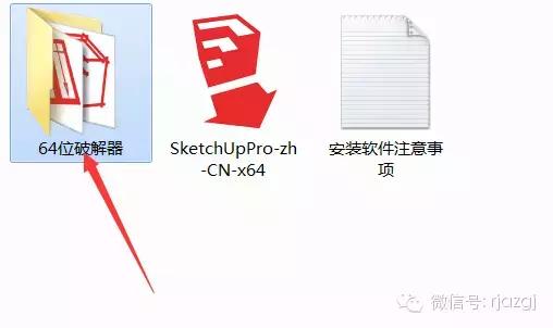 草图大师Sketchup Pro 2016下载及安装技巧