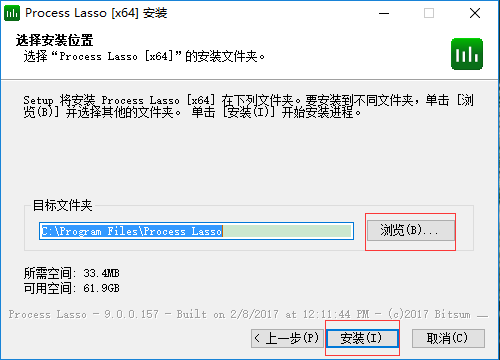 Process Lasso破解版下载及安装使用技巧