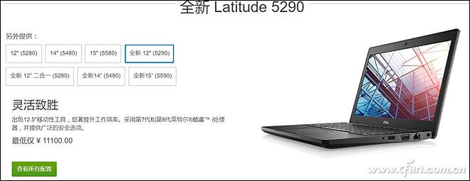 戴尔Latitude 5290二合一电脑评测体验详情