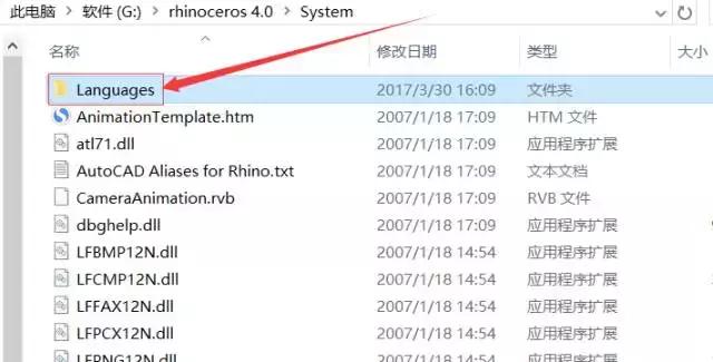 Rhino 4.0（32/64位)下载与安装激活教程18.jpg