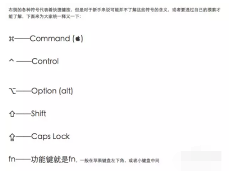 mac快捷键大全