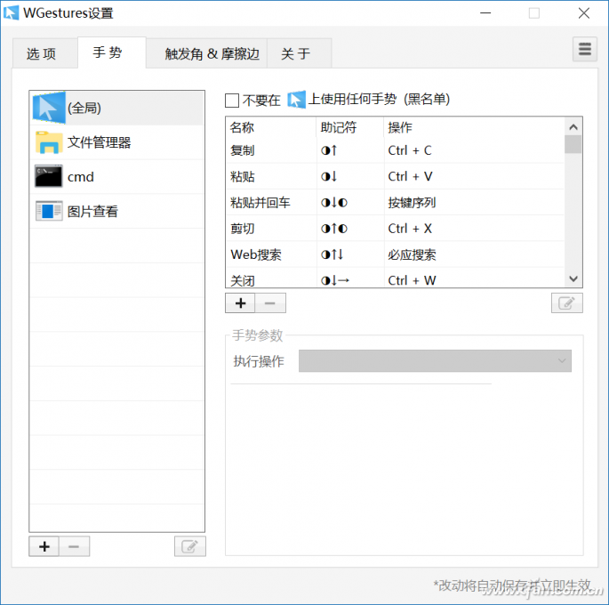 Get不到快捷操作系统的点？