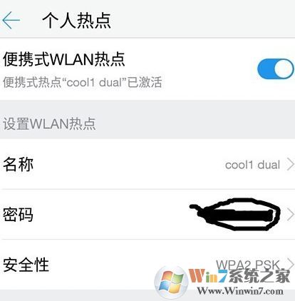 wlan怎么用3.jpg