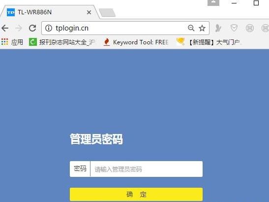 无线路由器怎么修改wifi密码？