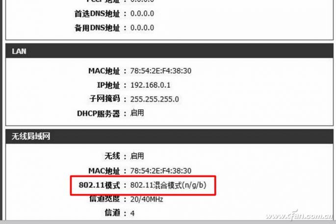 电脑连接旧路由Wi-Fi容易断线或超慢咋办！