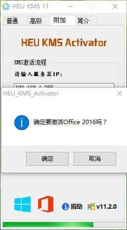 office2010激活工具的使用安装教程图文8