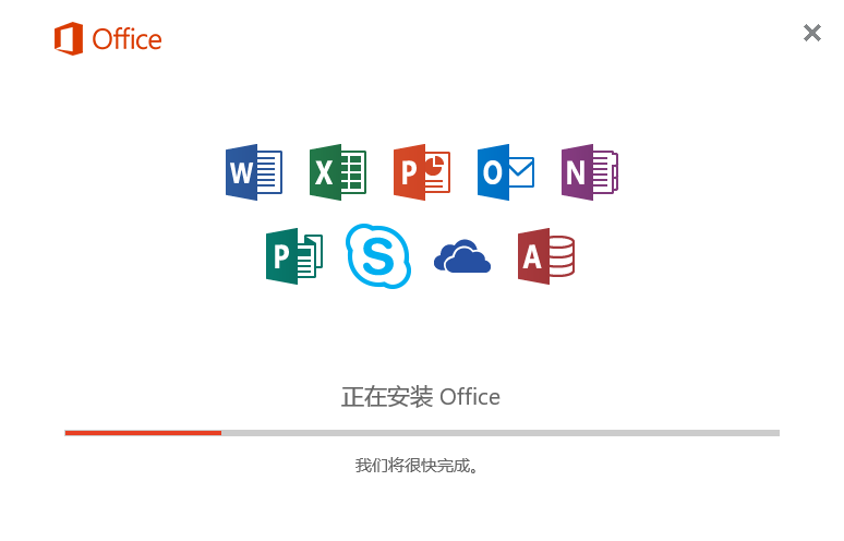 office2010激活工具的使用安装教程图文1