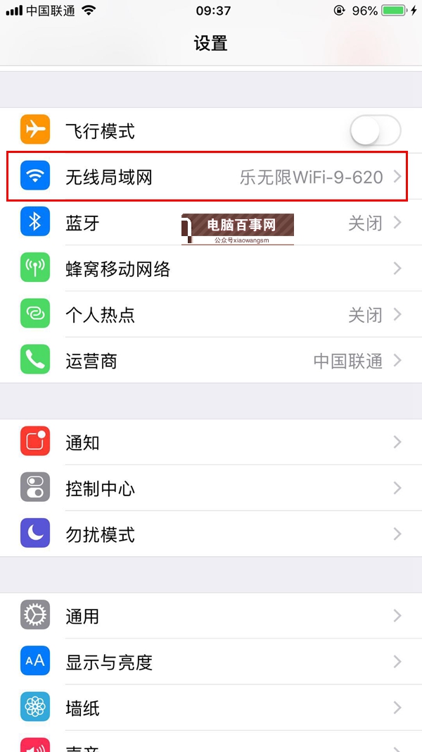 iOS12降级之后icloud账号受信任列表不可用