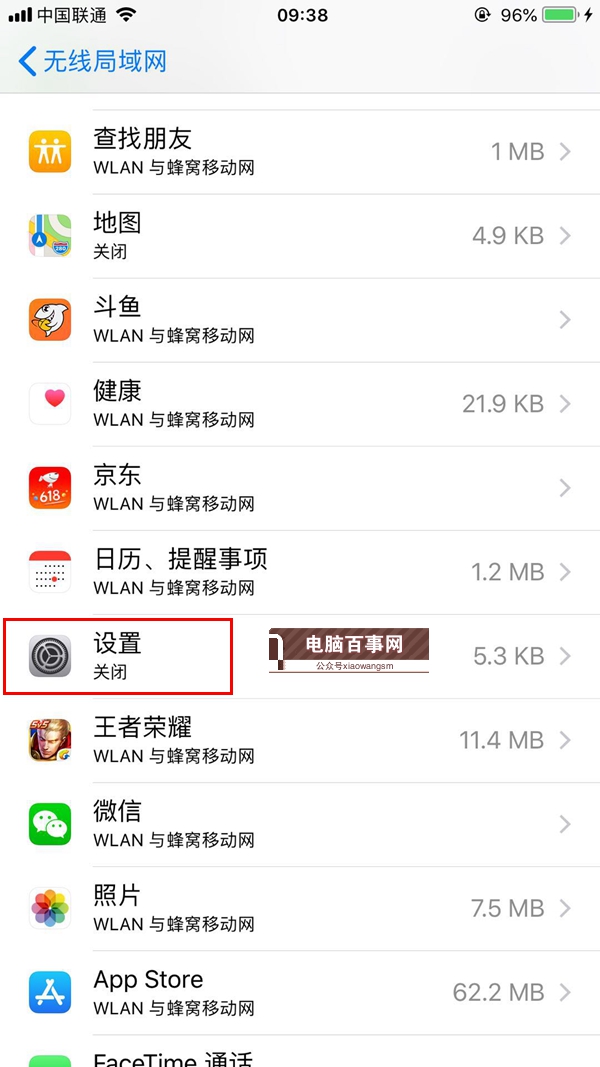 iOS12降级之后icloud账号受信任列表不可用