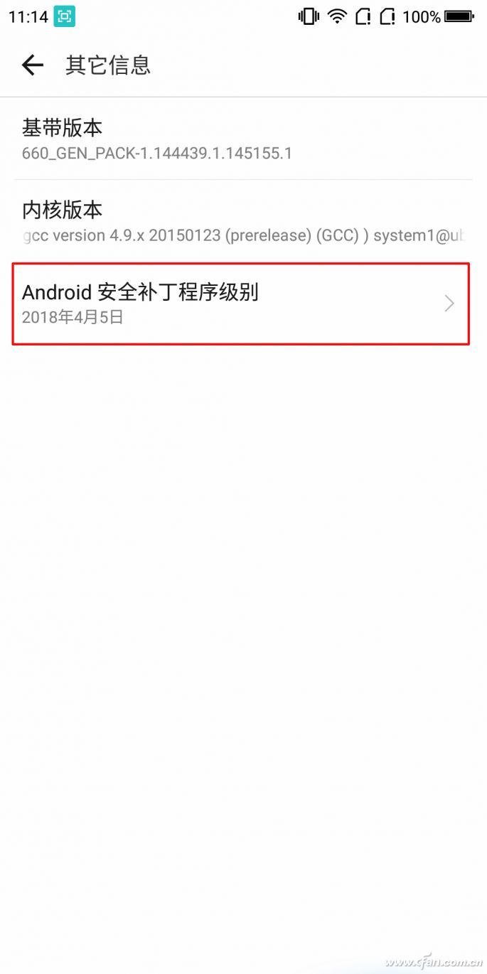 小心掌中宝变掌心雷！详解Android手机的安全问题！07