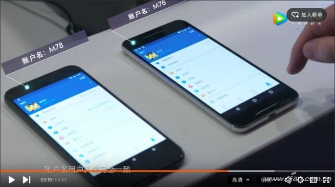 小心掌中宝变掌心雷！详解Android手机的安全问题！05