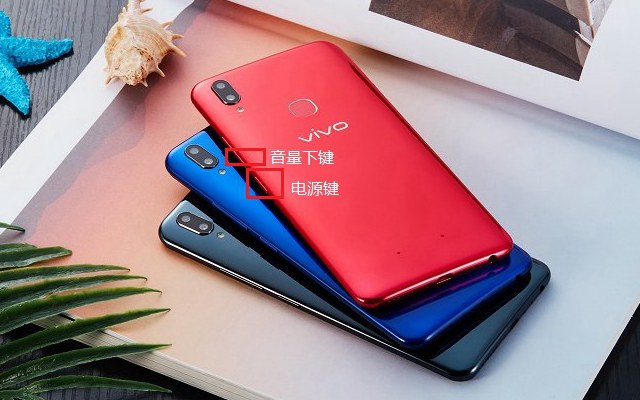 vivo Z1截图技巧1.jpg