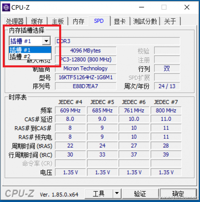 如何升级内存？升级内存需要注意什么？