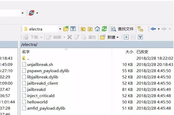 如何移除Electra越狱工具回到无越狱环境