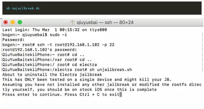 如何移除Electra越狱工具回到无越狱环境