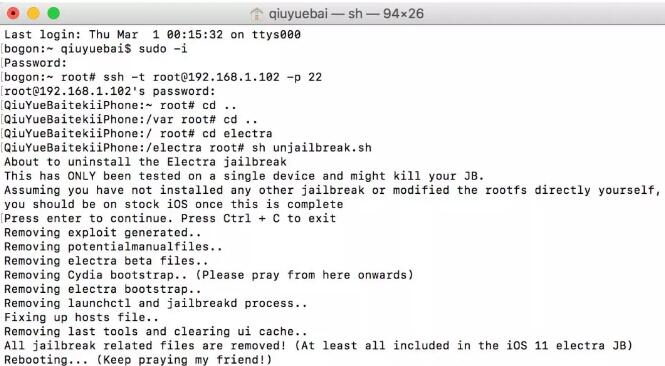 如何移除Electra越狱工具回到无越狱环境