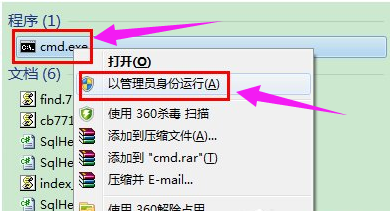 wifi共享设置教程(1)