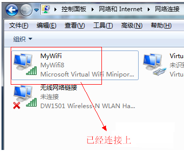 wifi共享设置教程(10)