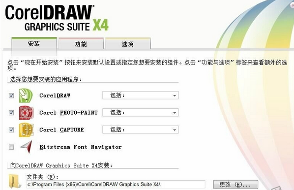 cdrx4序列号,小编教你cdrx4序列号共享(图2)