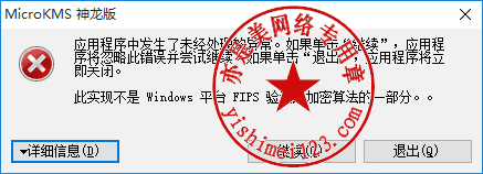 此实现不是 Windows 平台 FIPS 验证的加密算法的一部分