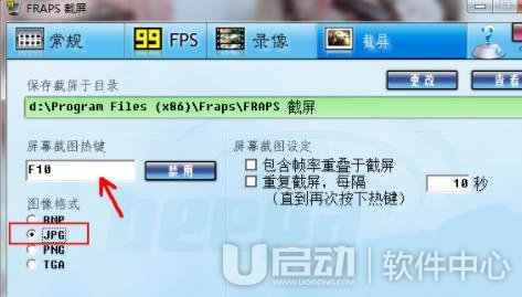 fraps教程4